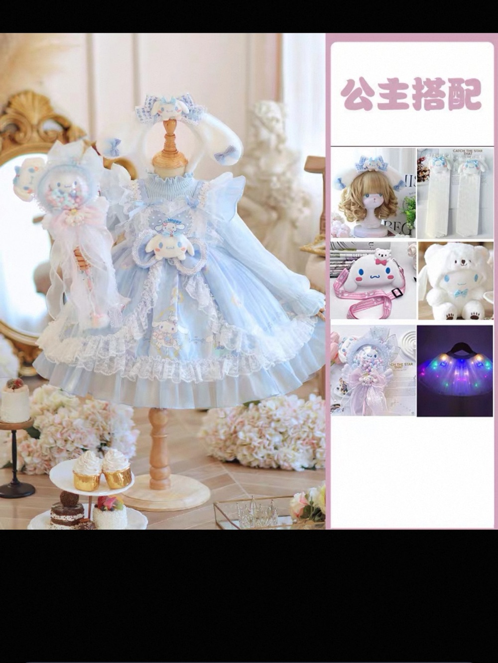 Cinnamonroll costume set girl 140-150cm
